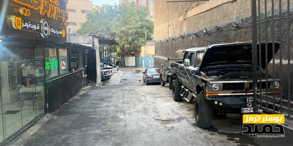 حمید بوستر