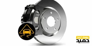 عیب‌ یابی ترمز ABS در ملارد