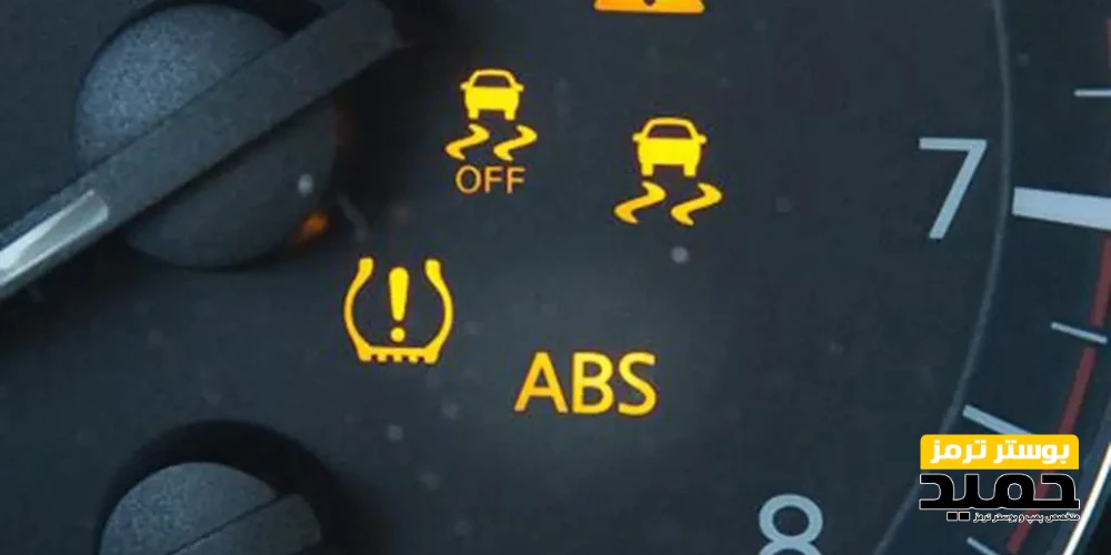 سرویس ترمز ABS در شهریار