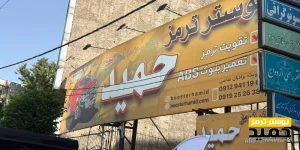 چرا پدال ترمز سفت می‌شود؟